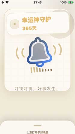 电子风铃 金榜题名主题界面