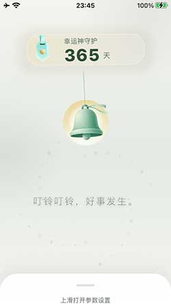 电子风铃 宁静禅境主题界面